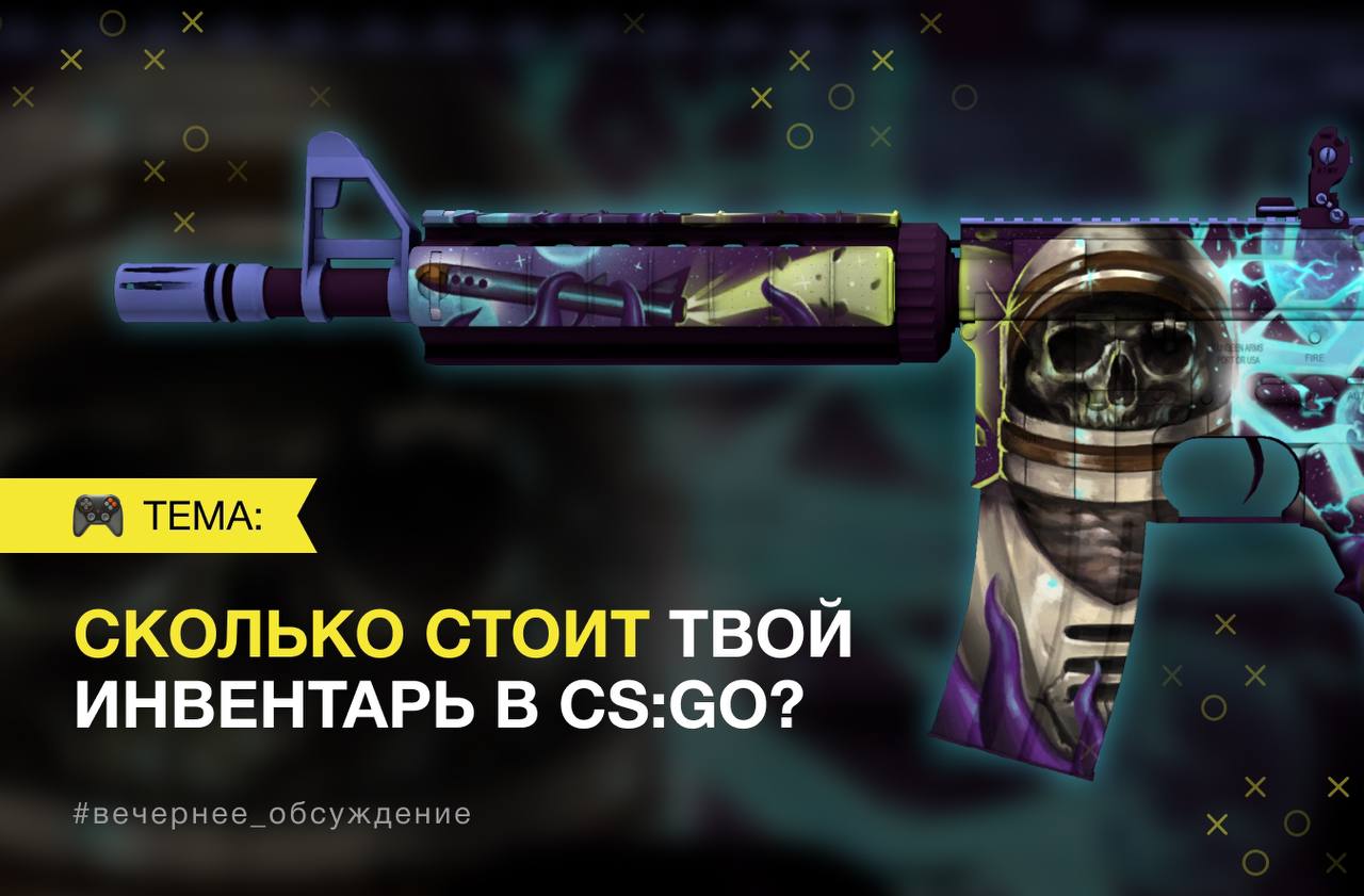 сколько стоит твой инвентарь steam фото 93