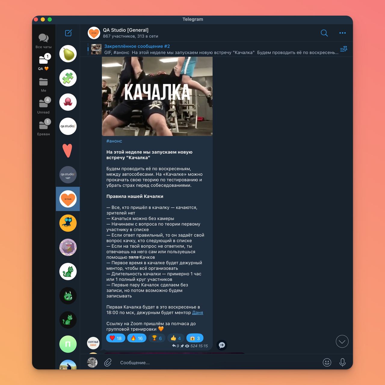 Qa studio курсы. Qa студия. подсказки qa studio. qa studio. mori qa studio.