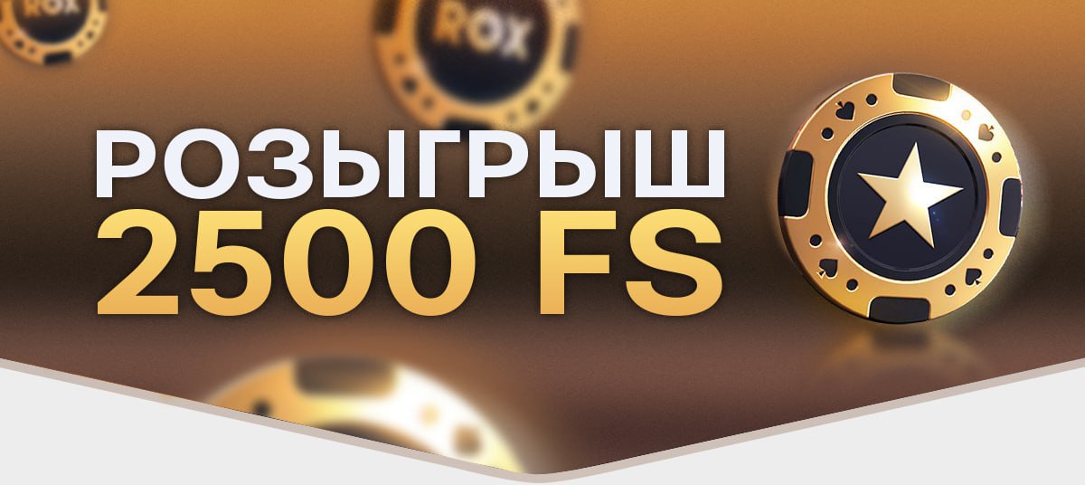 Розыгрыш 2500. Бездепозитный бонус казино 100. Казино бездепозитный бонус 50$. Казино с бездепозитными бонусами. Казино с бонусом на счёт.