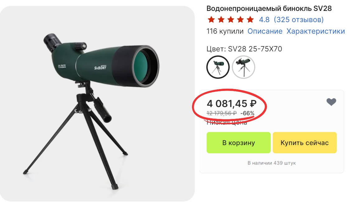 Телескоп svbony sv28 Телескоп svbony sv28