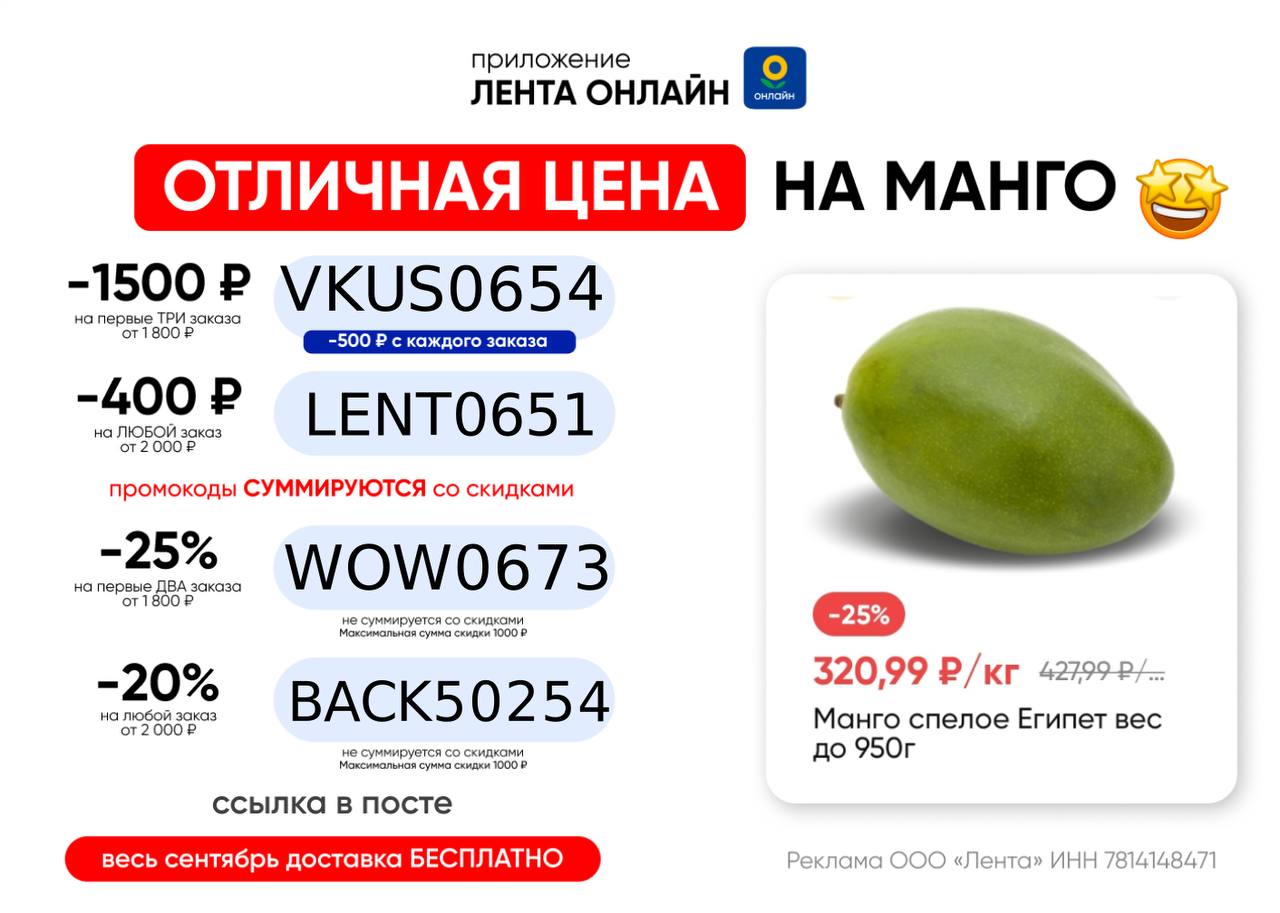 ✅ WOW0673 - Скидка 25% на первые 2 заказа от 1800р + 3 бесплатных доставки....