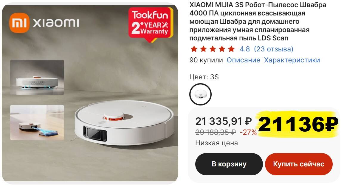 Робот Пылесос Xiaomi Купить В Калуге