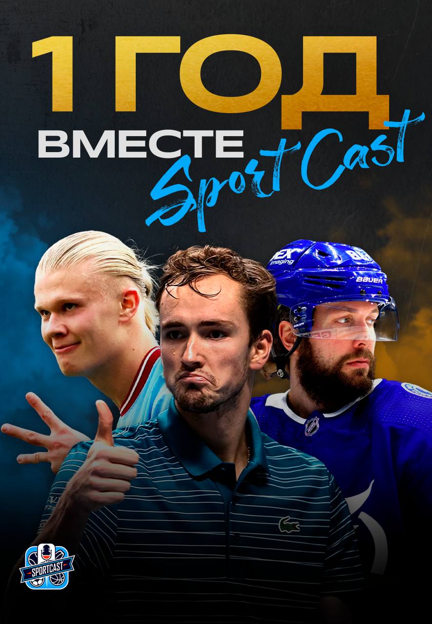 Sportcast ru