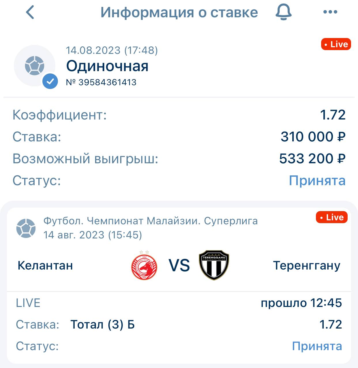 Светские крошки live телеграмм. Telegram Live. Некста лайв телеграмм.