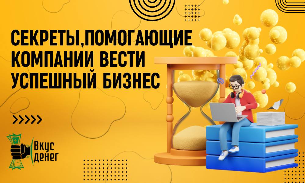 Секрет кому помог