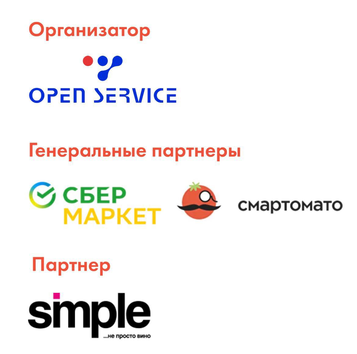 Опен сервис. Open service сайты которые делали.