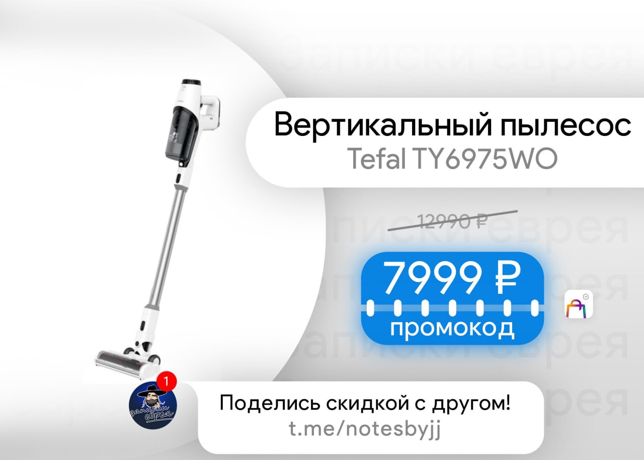 Вертикальный Пылесос Тефаль 6975 Купить В Минске