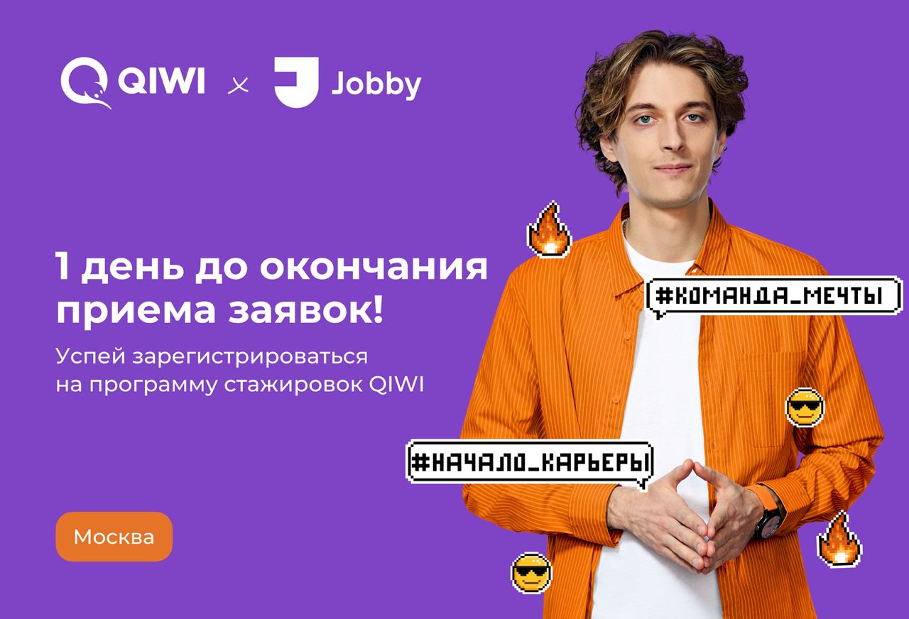 Jobby. Jobby вакансии.