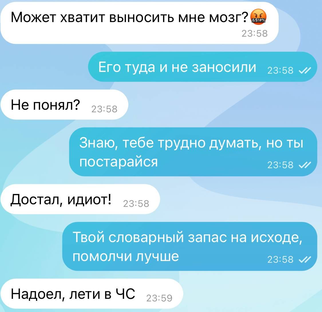 Одной фразой поставить на место - Вселить страх обидчику - Не думать, &quot...