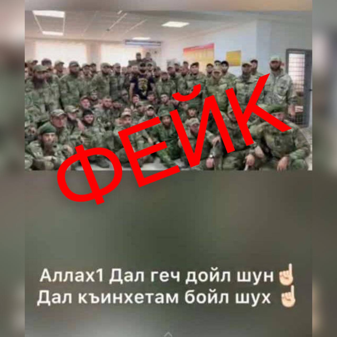 Новая газета о чеченском полке