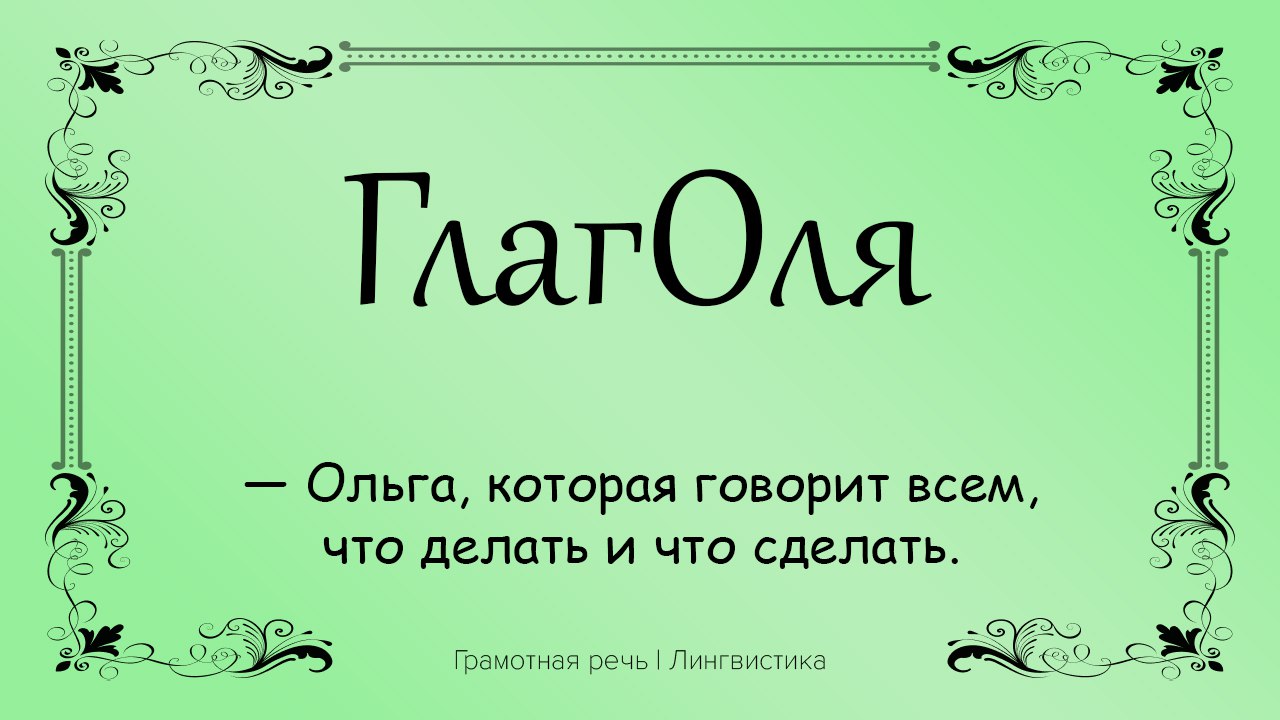 Книга грамотная речь читать. Граммотная речь или грамотная речь