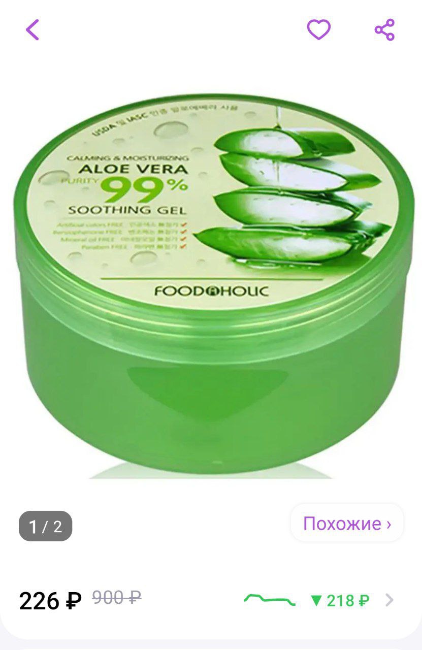 Корейский гель. Увлажняющий гель 99% Aloe Vera. Многофункциональный гель с алоэ Вера 99% Calming and Moisturizing Aloe Vera Soothing Gel. Крем алоэ Вера Корея. FOODAHOLIC Aloe Vera Soothing Gel 500 мл.