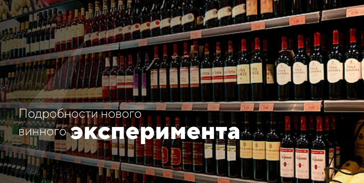 Почта России Купить Вино