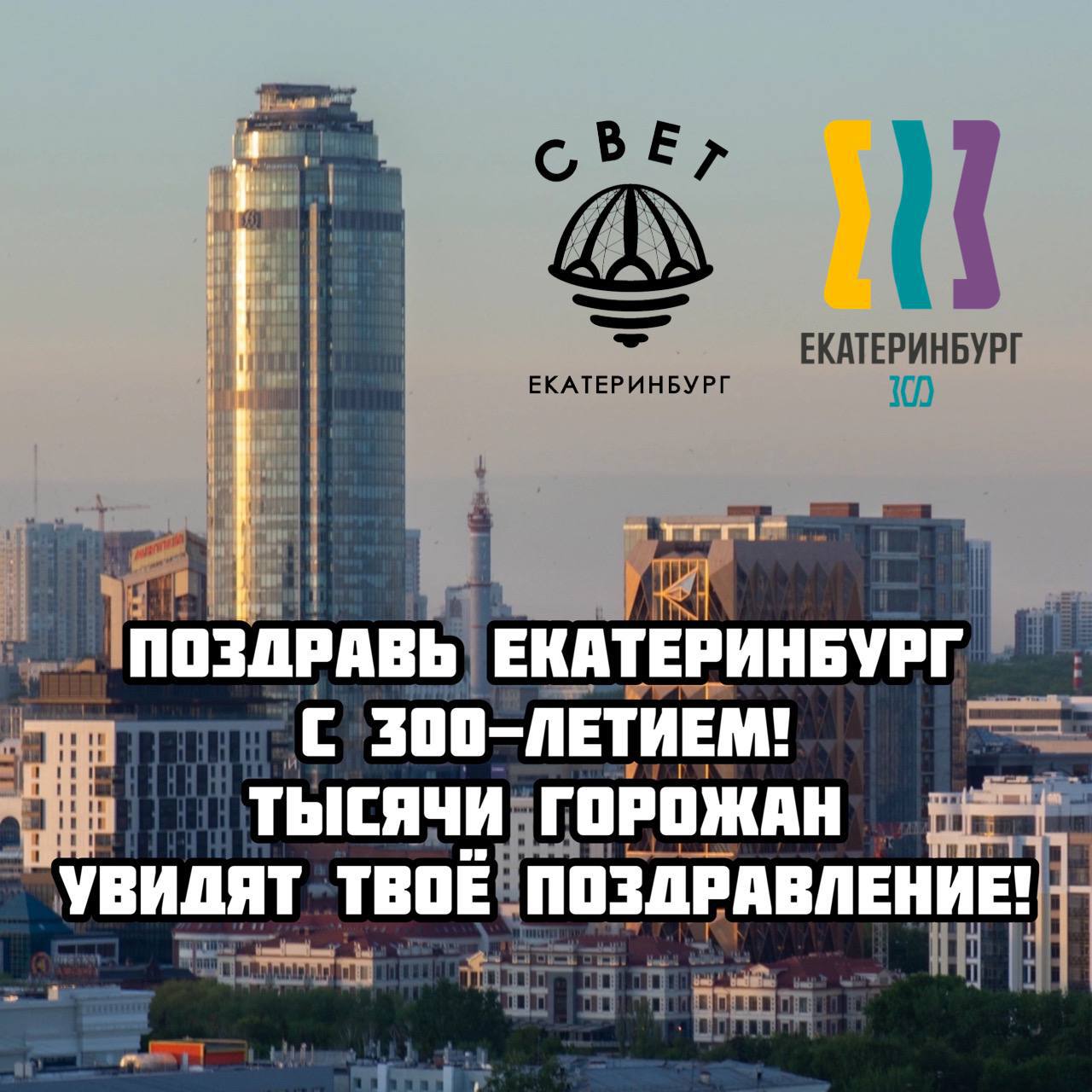 Где Купить Значки 300 Летия Екатеринбурга