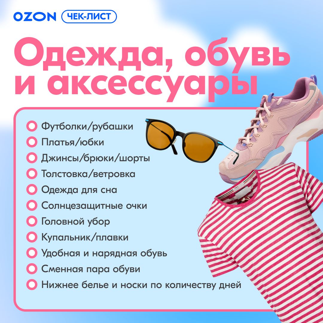 что брать на море