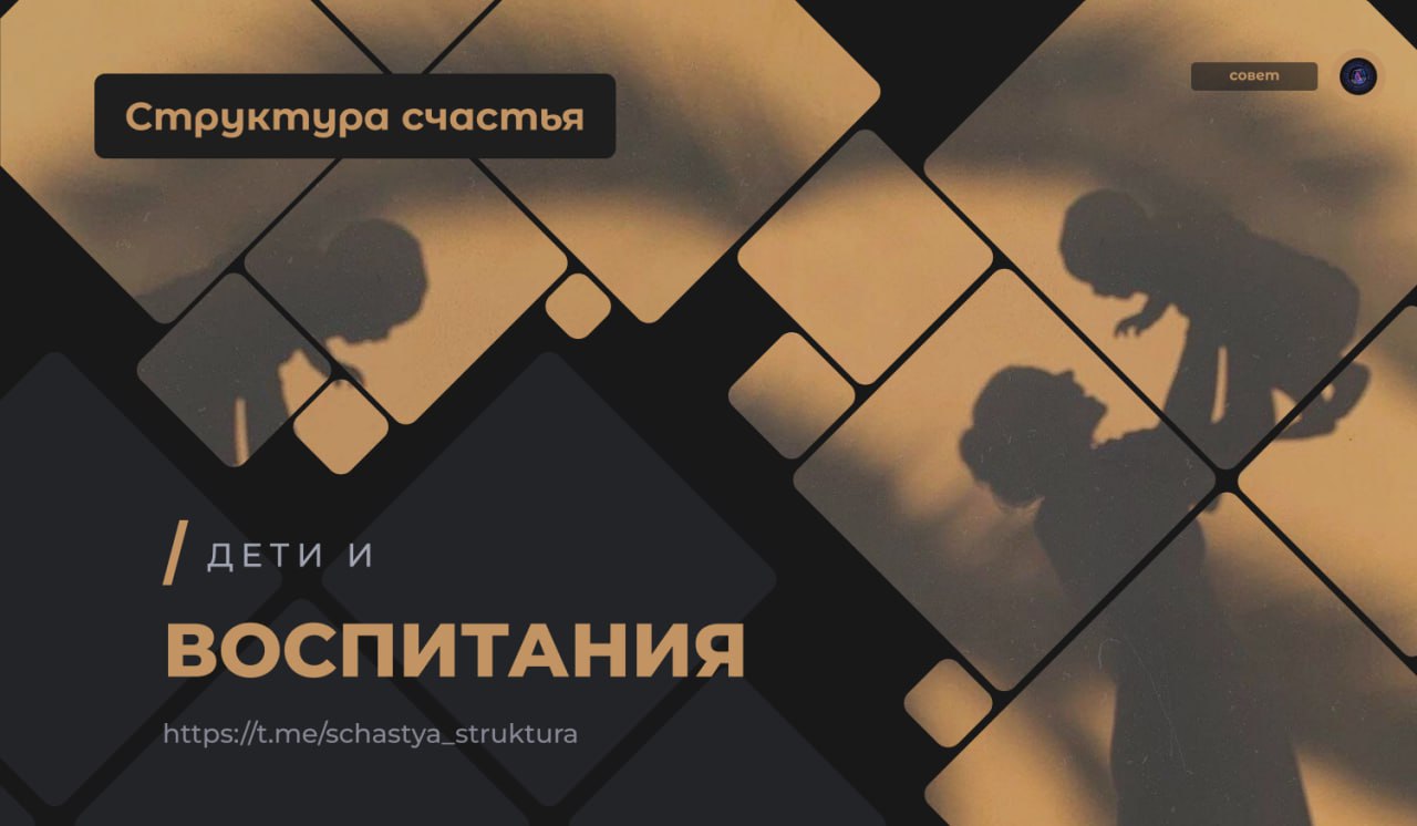 Структура щастья. Структура щастя обложка. Структура щастья группа. Конфайнмент модель отношения бурхаев. Составляющие счастливой жизни.