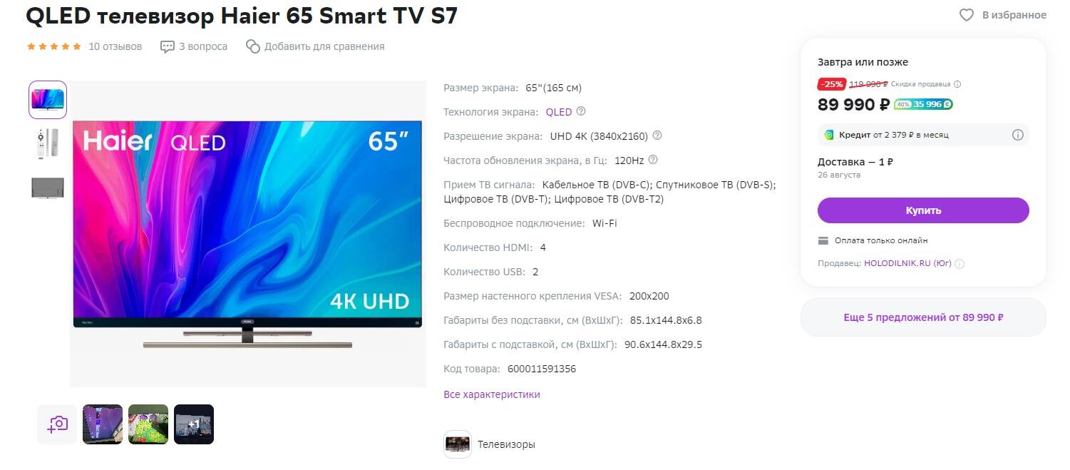 Haier 65 smart tv s7