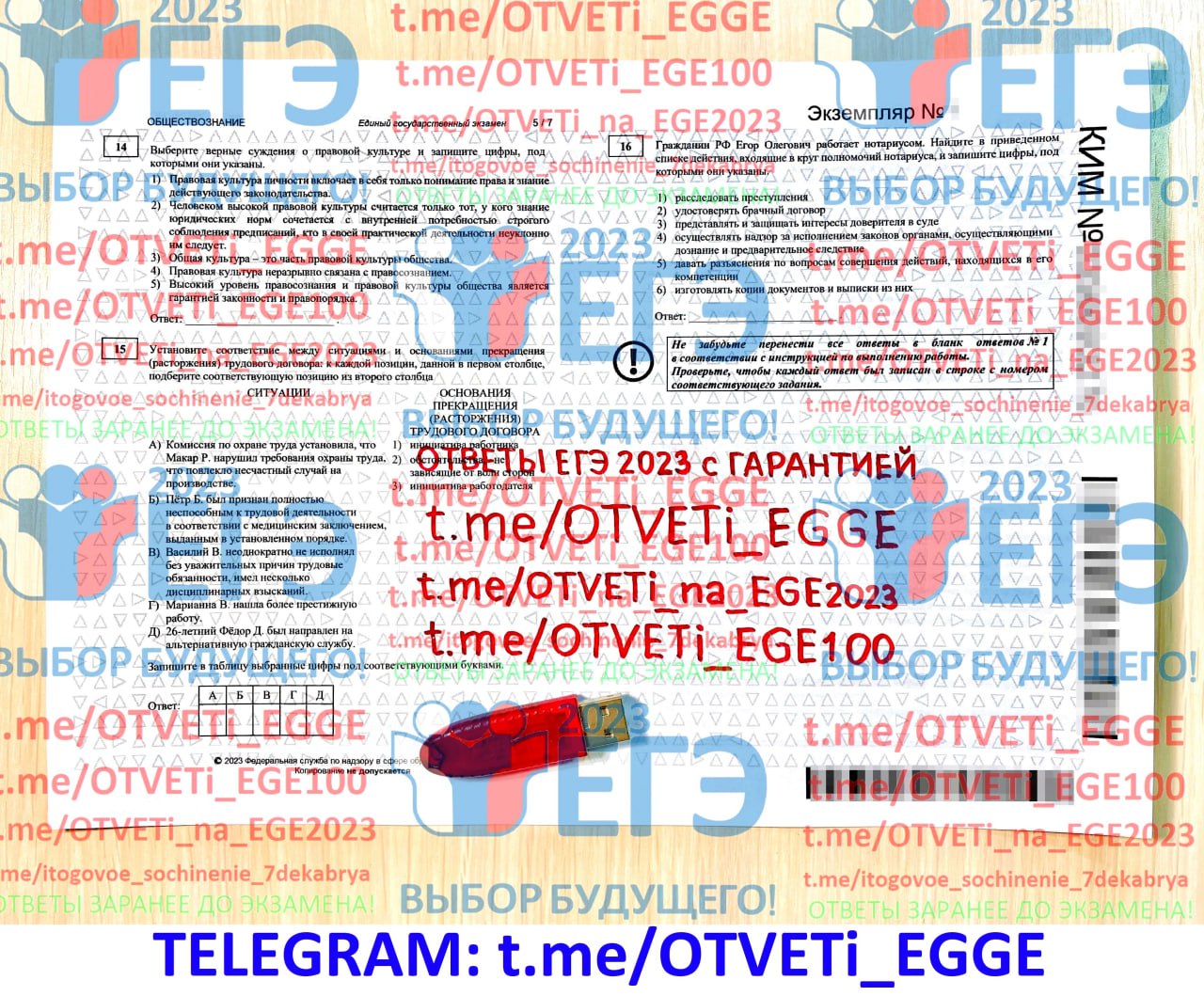 Ответы егэ по русскому телеграмм фото 105