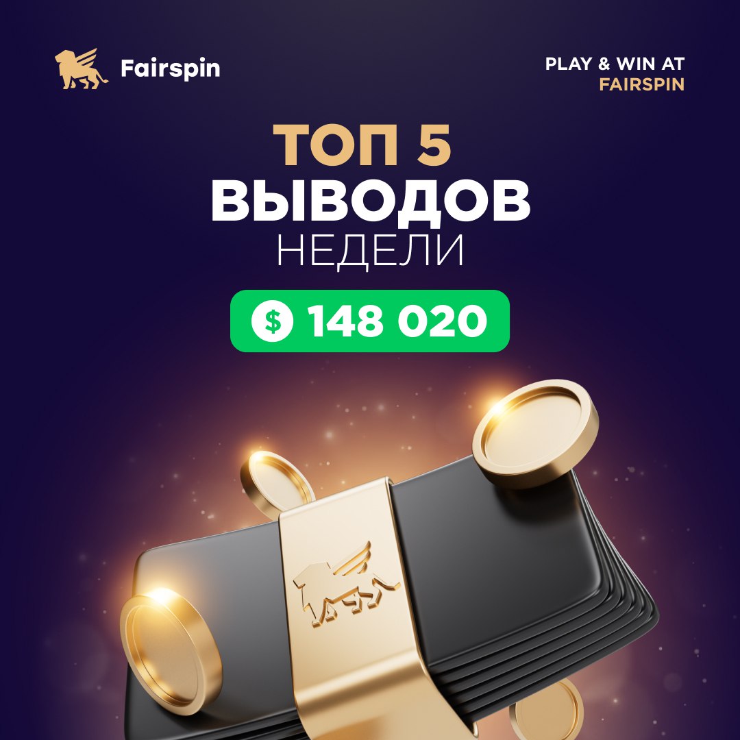 Fairspin fairspin plp fun