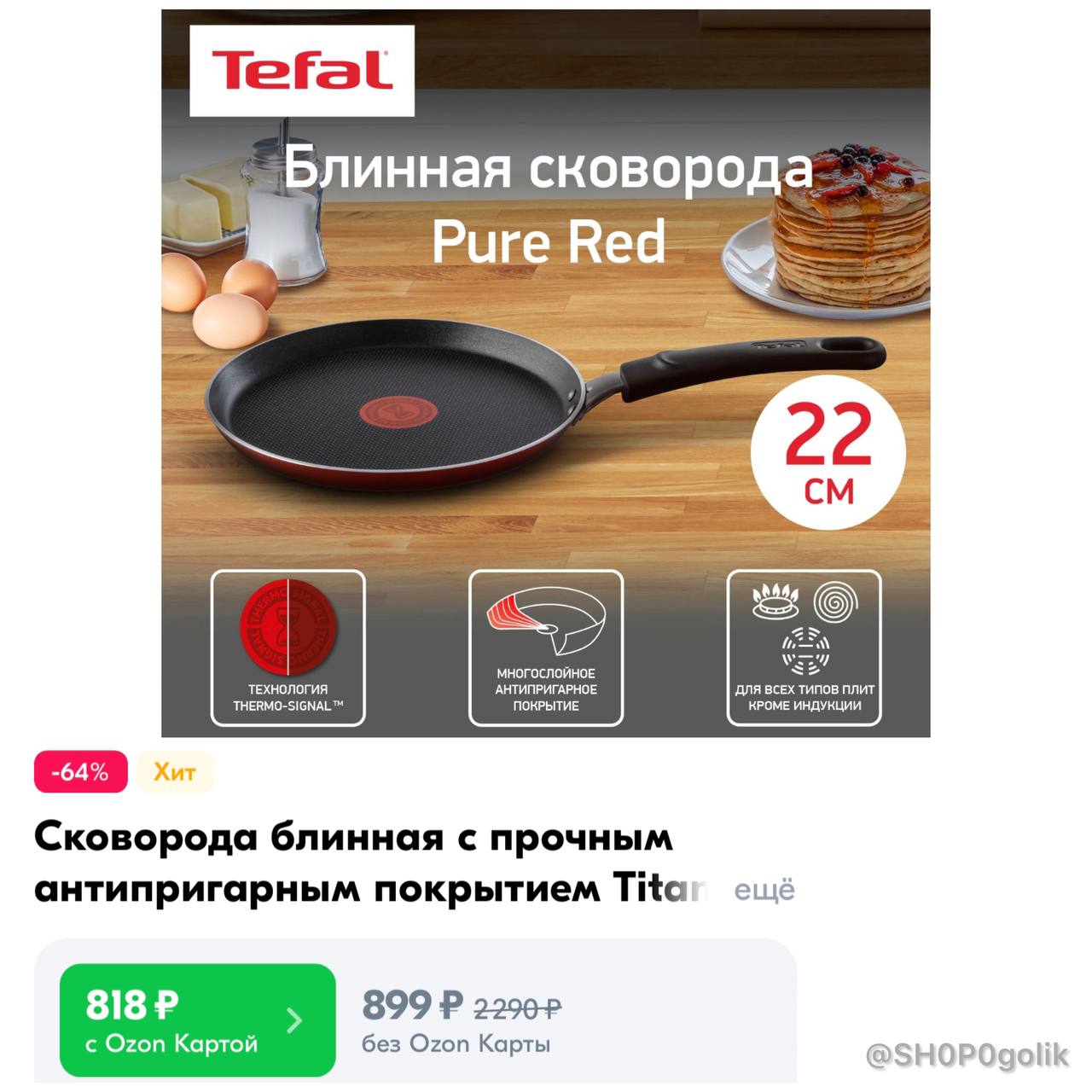 Tefal Pure Pop dt2022e1.