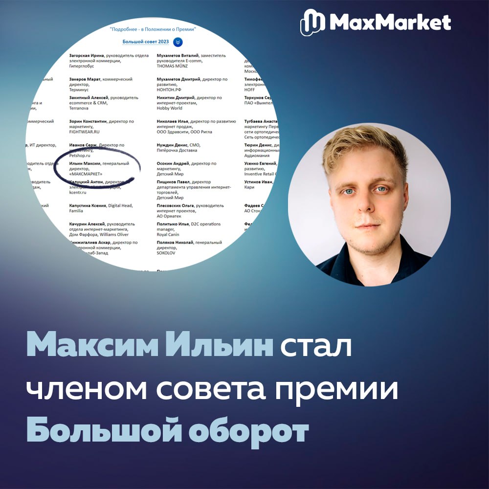 Maxmarket отзывы