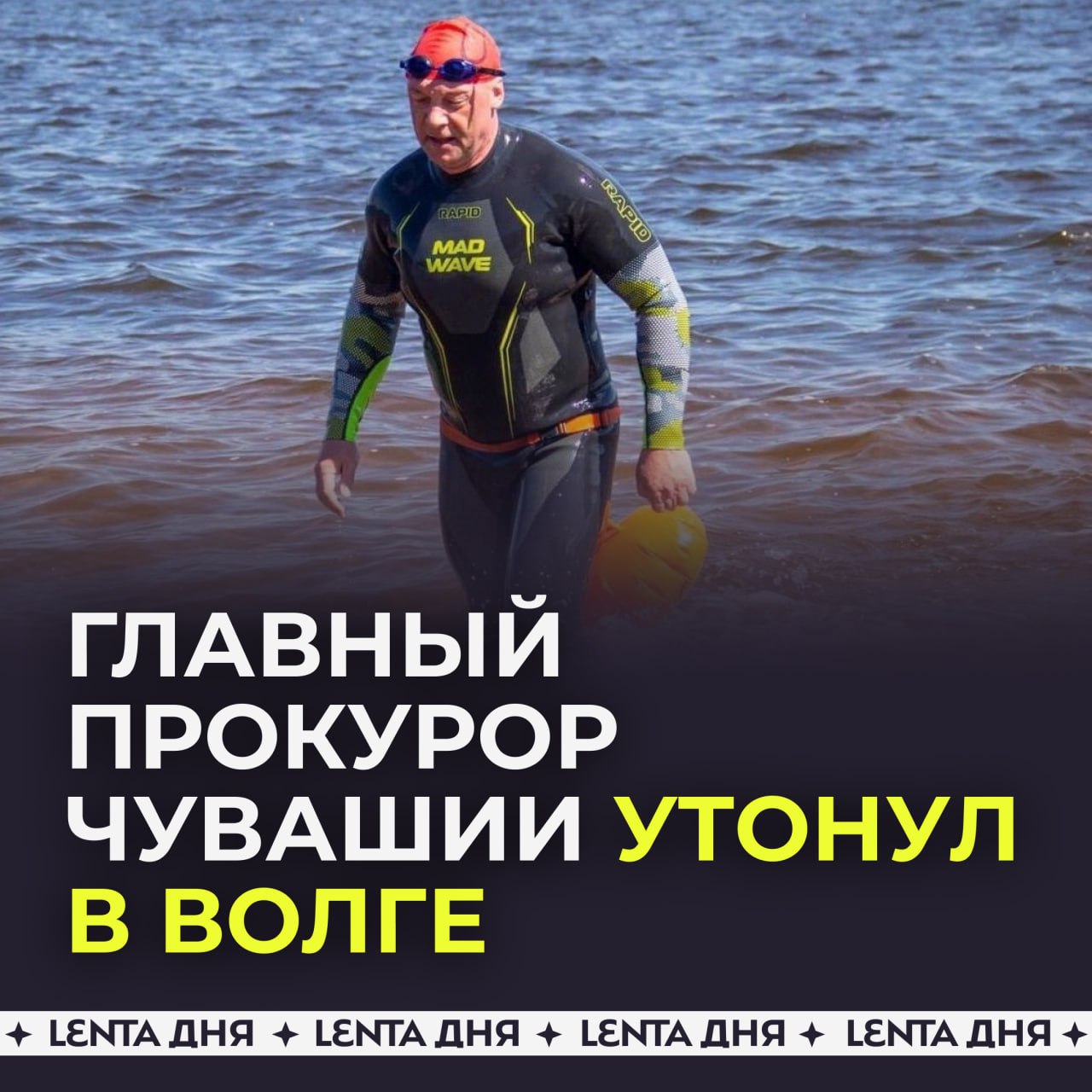 Утонувшие чувашия. Утонувшие чувашия. Мужчина утонул в чувашии. Утонувшие чувашия. Утонувшие чувашия.