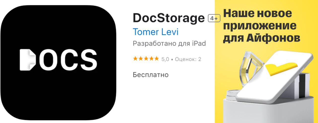 Docstorage отзывы