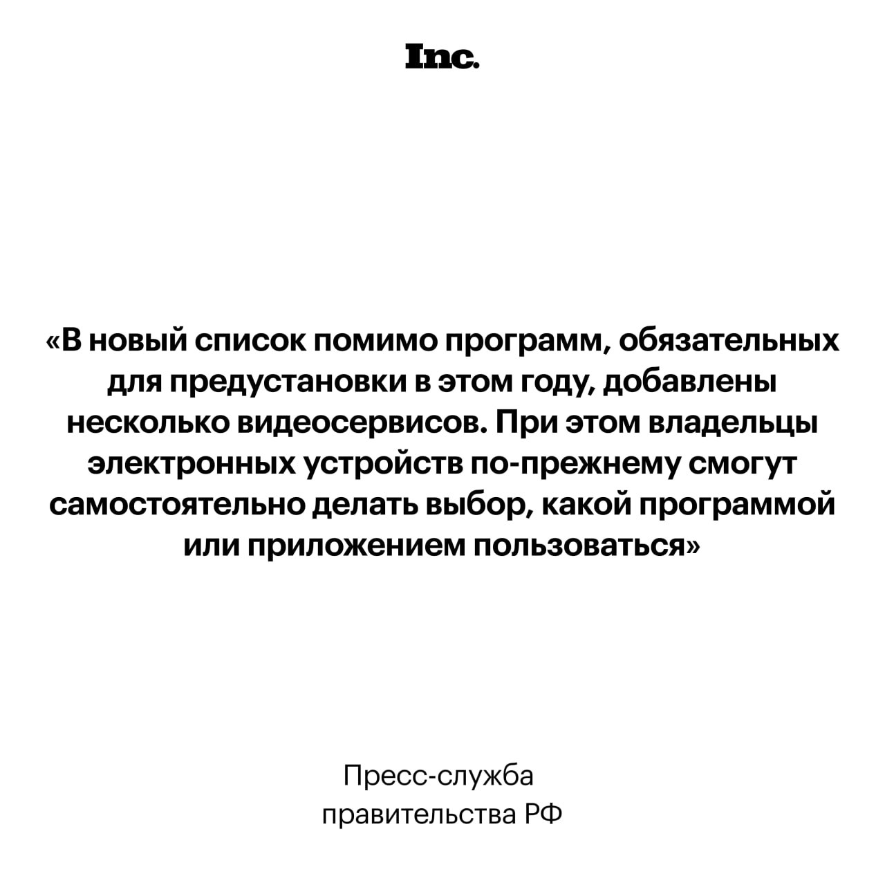 Список программ обязательных для предустановки