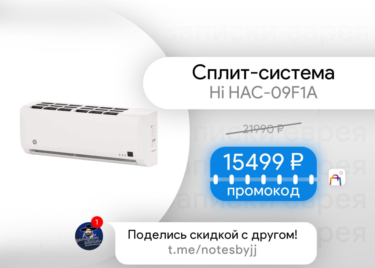 Сплит-система Hi Hac-09f1a. Сплит-система (инвертор) Hi Hac-09d1ai/Hac-09d1ao. AC Hi Hac-09f1a.