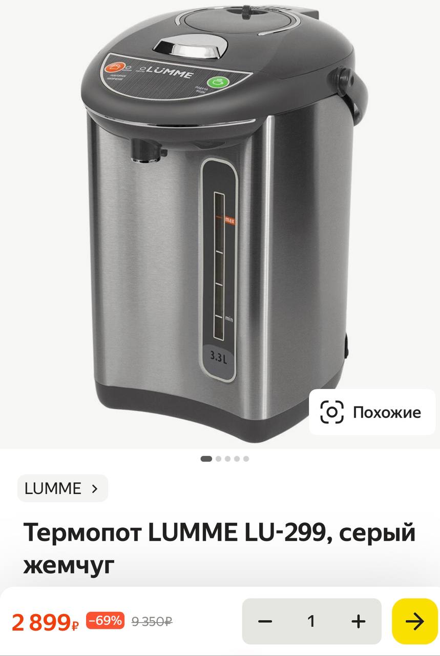 Термопоты. Термопот Lumme Lu-299. Термопот Lumme Lu-3830. Термопот Lumme Lu-3832. Термопот lira LR 0404.