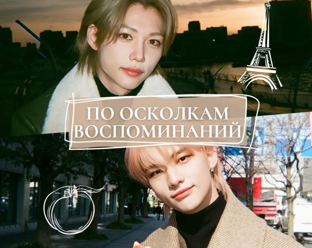 Помнить осколок. Фрагменты манги чб. Осколки воспоминаний. Фрагменты воспоминаний. Эрен в воспоминаниях.