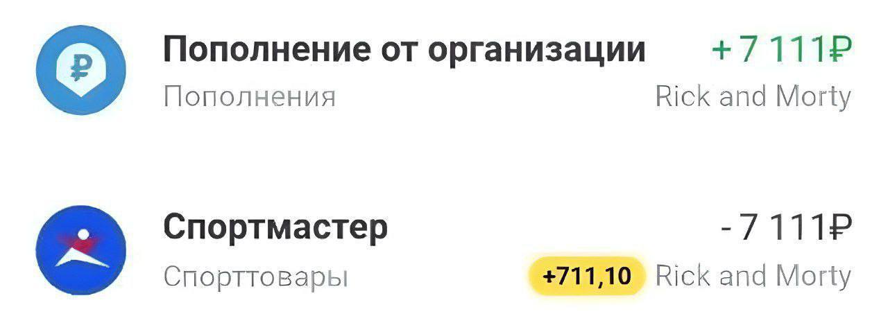 Абуз тинькофф 2025