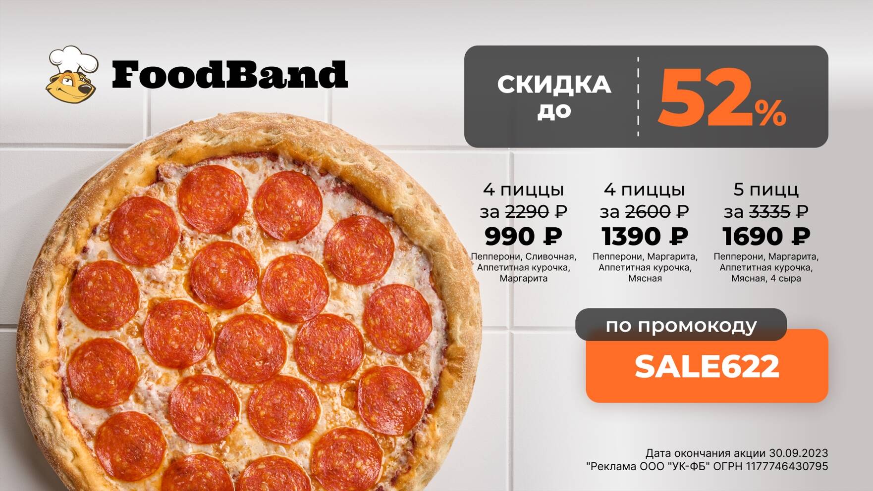 Foodband пицца отзывы москва фото 119