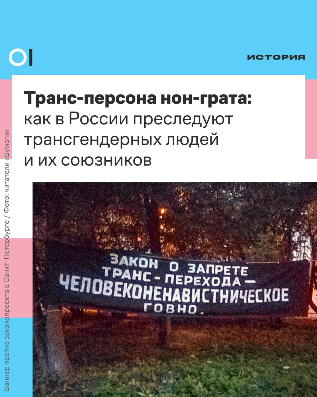 Публикация #18730 — ОВД-Инфо (@ovdinfo)