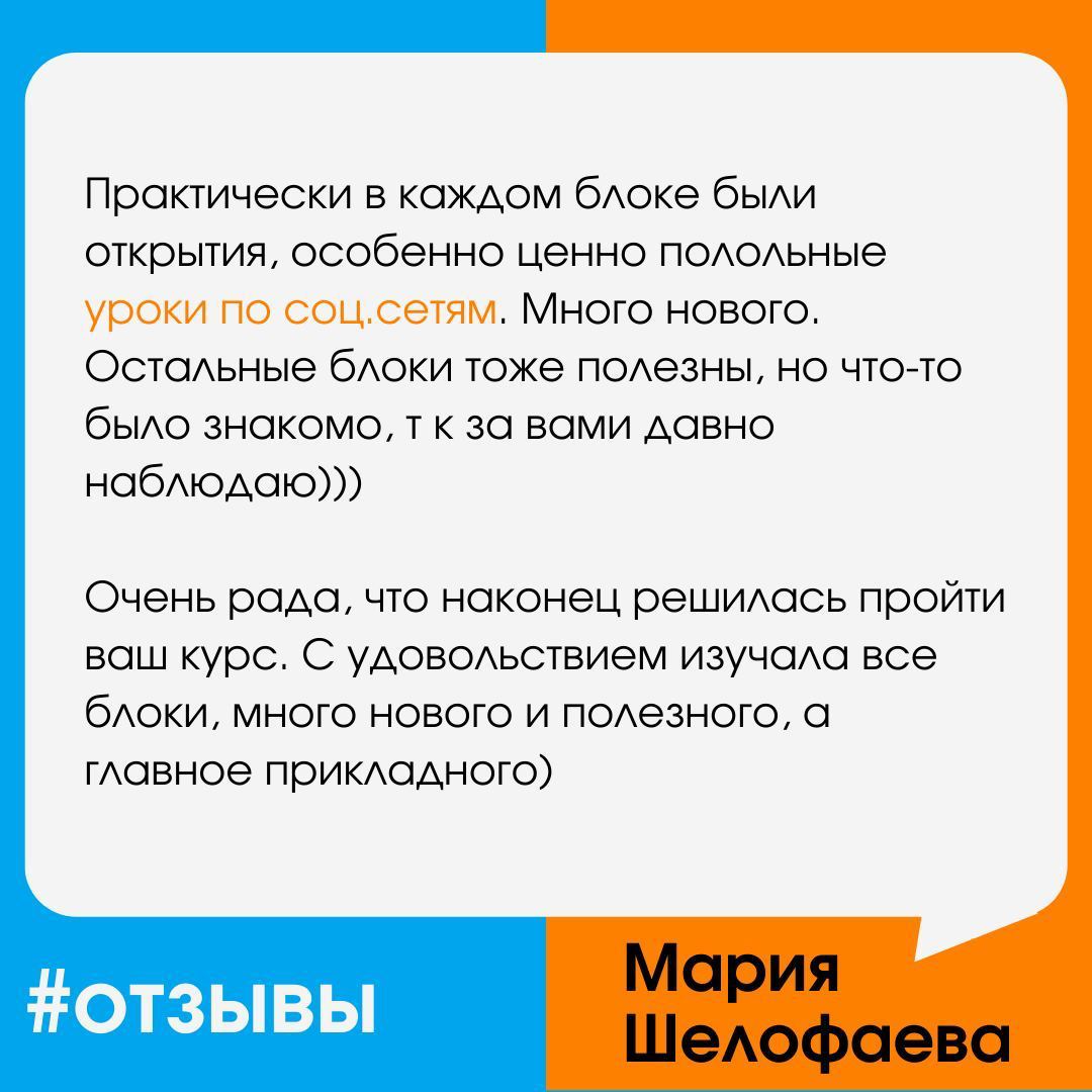 Поэтому и научился. HR маркетолог