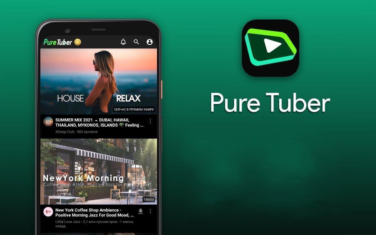 Пуре Тубер. Аналог приложения Pure Tuber. Pure Tuber картинки логотип. Пригласительный код Pure Tuber.