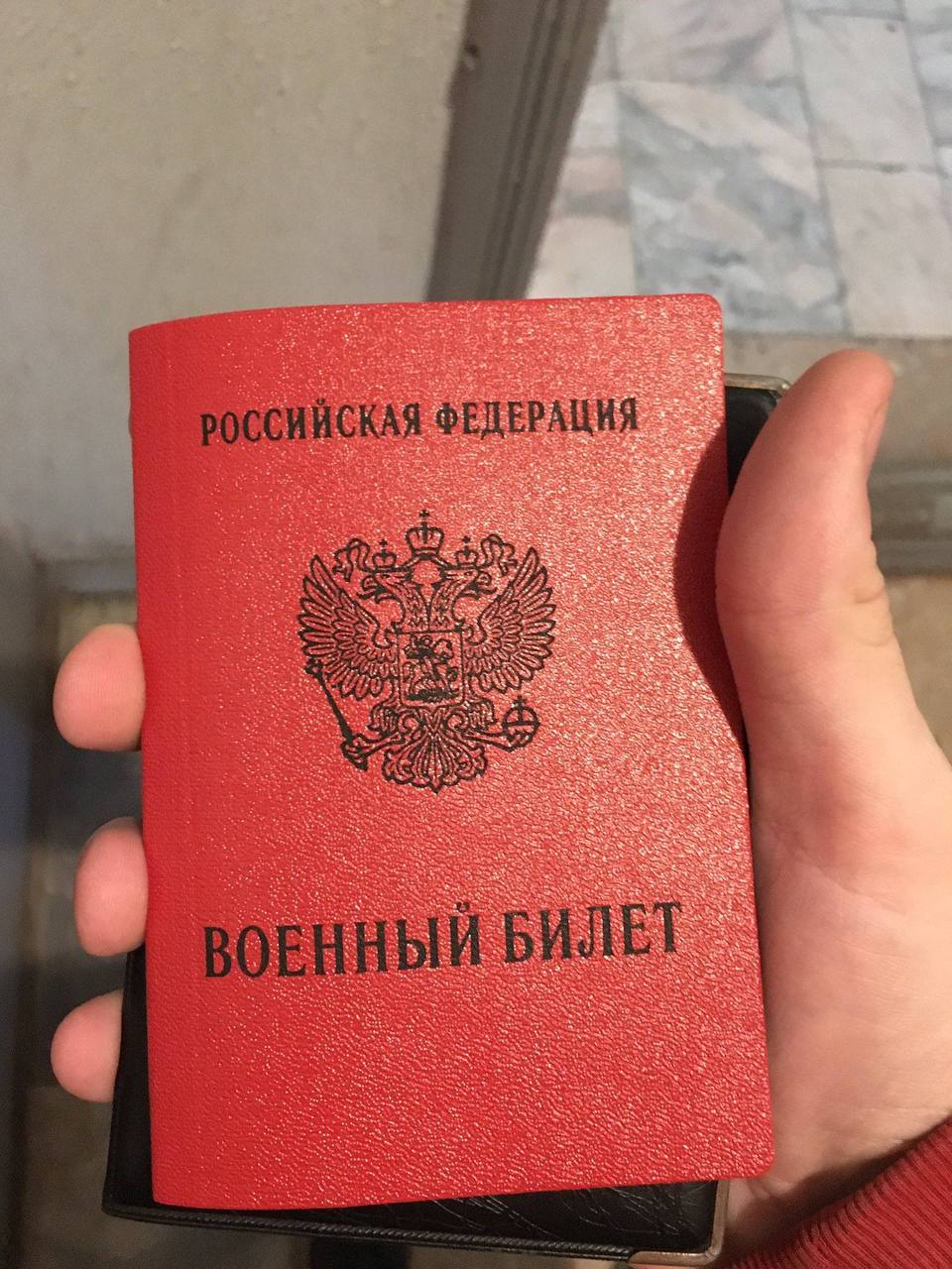 Как выглядит белый военный билет