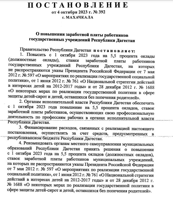 Указ президента о зарплате бюджетников