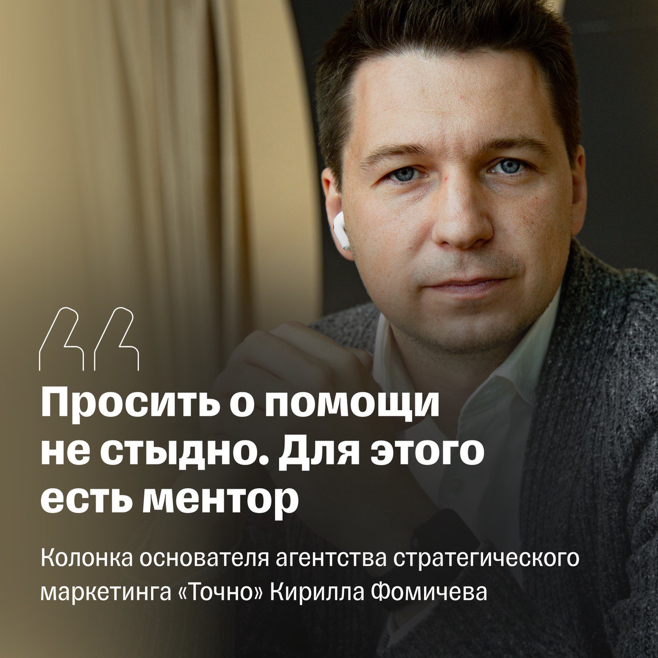 Расскажи создателя. Расскажи создателя