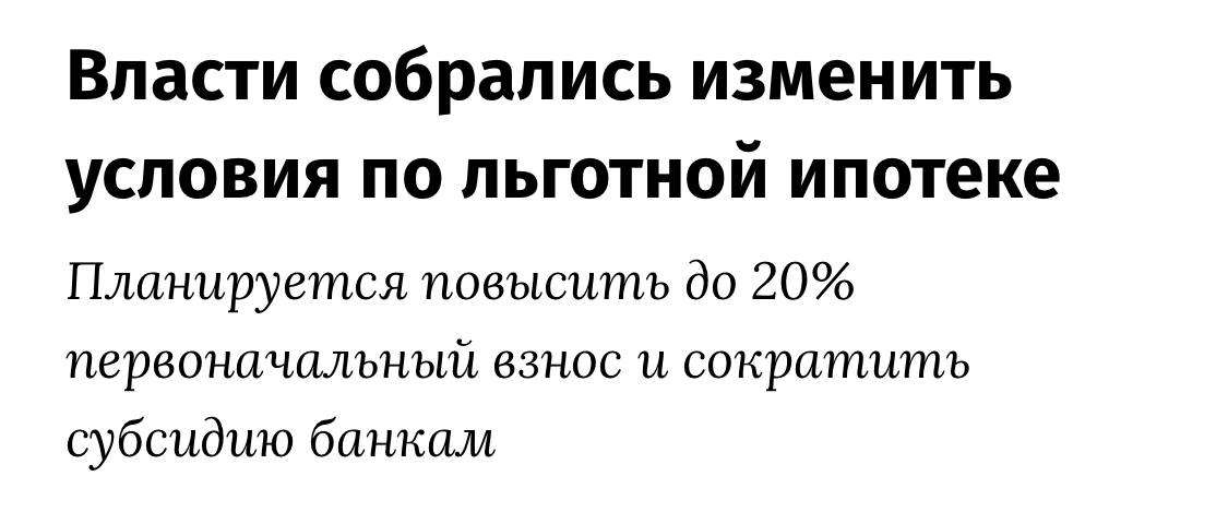 Почему правительство было недовольно проектом 104 х