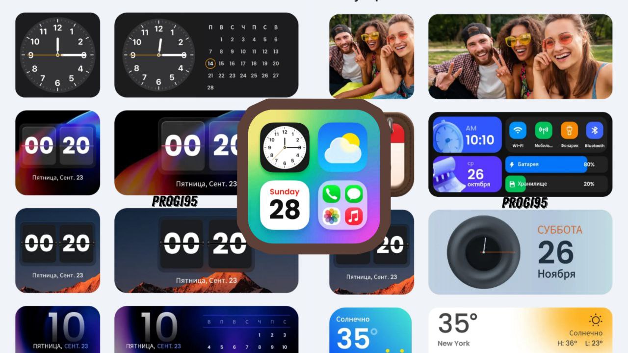 Iwidgets pro