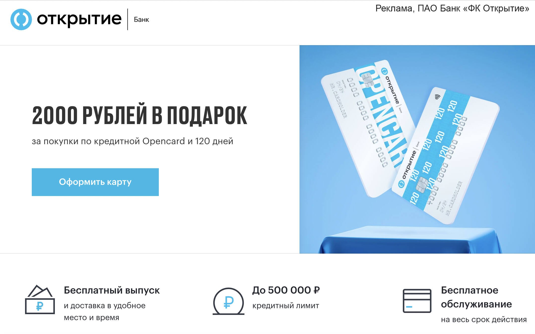 Открой текущее видео