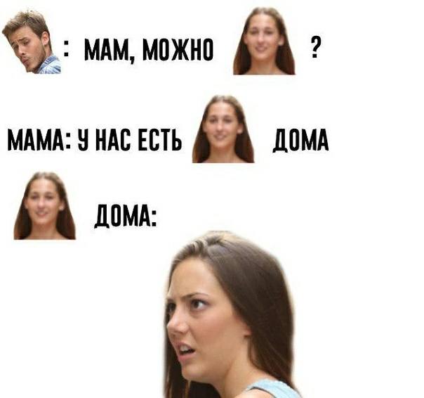 Мне уже можно. У нас есть дома Мем. Мама можно мне Мем. Мама у нас есть дома Мем. Мам давай купим Мем.