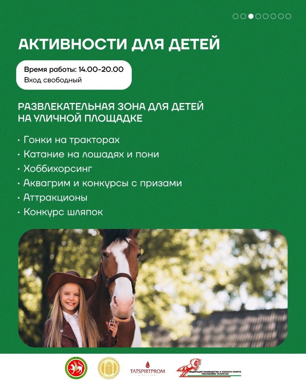 ресторан на ипподроме казань