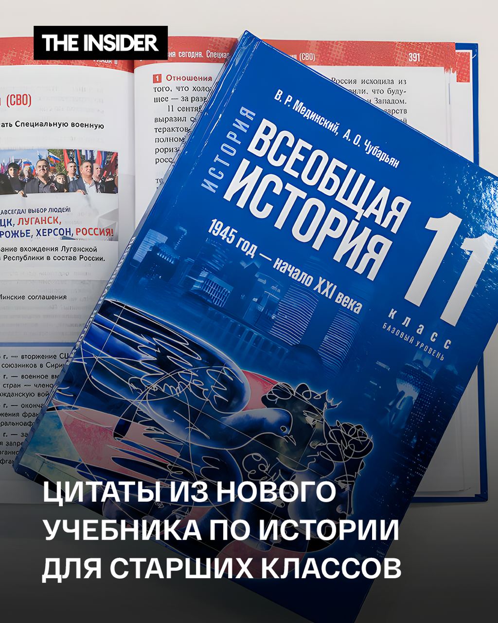 Публикация #20957 — The Insider (@theinsider)