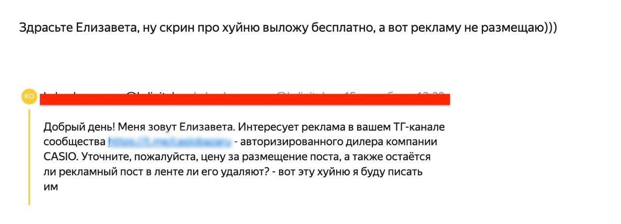 Читая рекламу и решив написать адресату хорошо обдумайте план