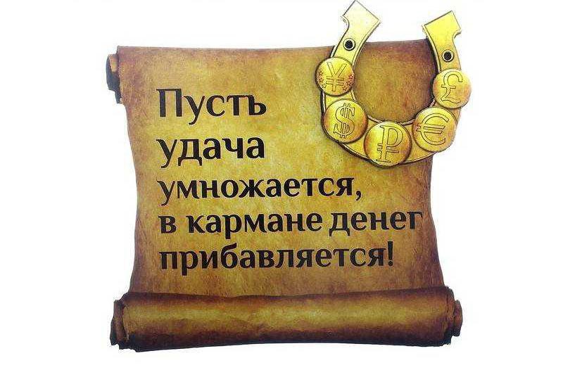 Находка удача или проблема мини проект