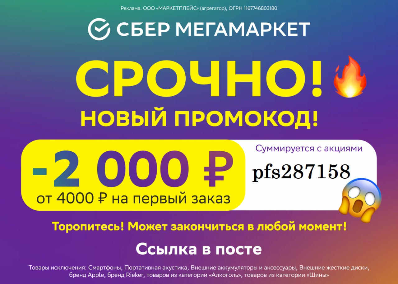 Сбер Мегамаркет Купить Товар Пермь