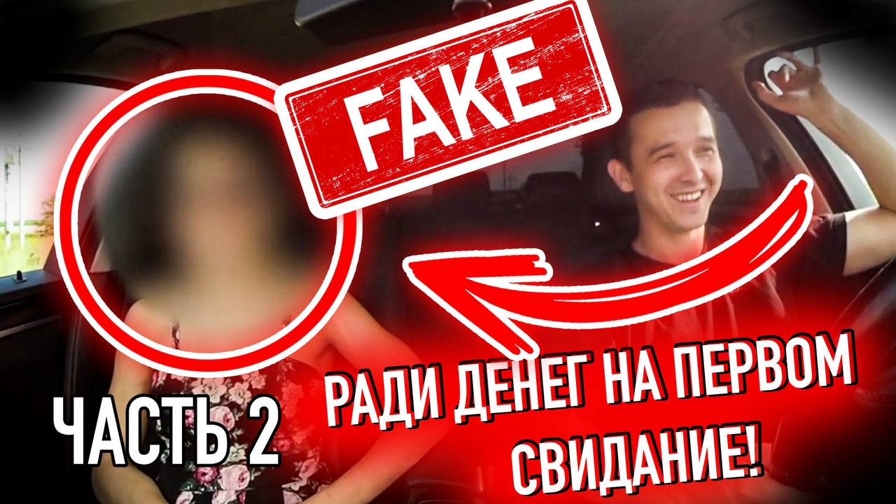 На что готовы девушки ради