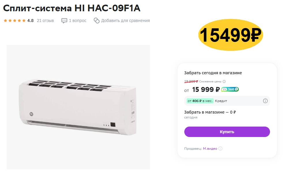 Сплит-система Hi Hac-09f1a. AC Hi Hac-09f1a. Сплит-система (инвертор) Hi Hac-09d1ai/Hac-09d1ao.